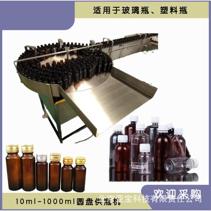 “口服液灌封机风油精灌封机眼药水灌封设备酒类产品灌封机”