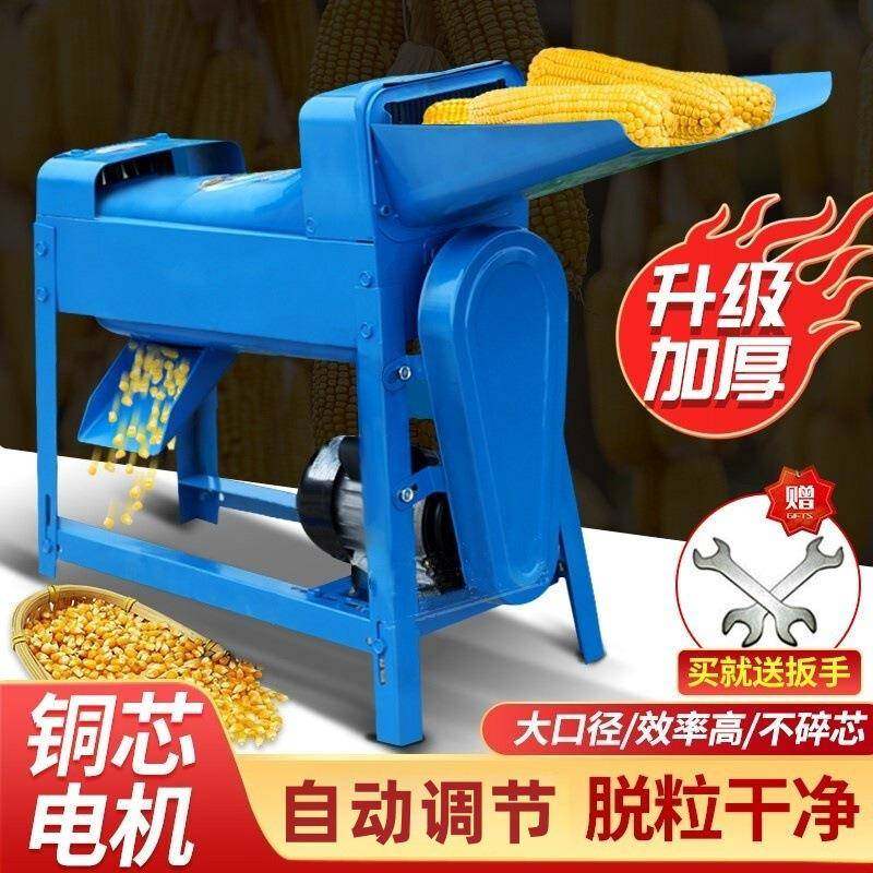 玉米脱粒机家用玉米机全自动剥玉米机多功能220v打玉米机厂家直销,畜牧/养殖物资,特种养殖设备,淘宝优惠券,粉丝福利购,淘宝优惠卷