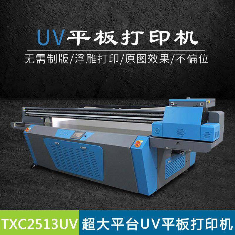 广州UV平板打印机厂家PVC不锈钢家具木板打印机PVC材料加工设备,纺织面料/辅料/配套,其他纺织机械,淘宝优惠券,粉丝福利购,淘宝优惠卷