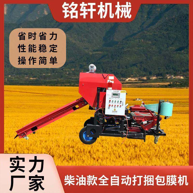 打捆包膜机玉米秸秆全自动青贮打捆包膜一体机牧草青储饲料包膜机,畜牧/养殖物资,特种养殖设备,淘宝优惠券,粉丝福利购,淘宝优惠卷