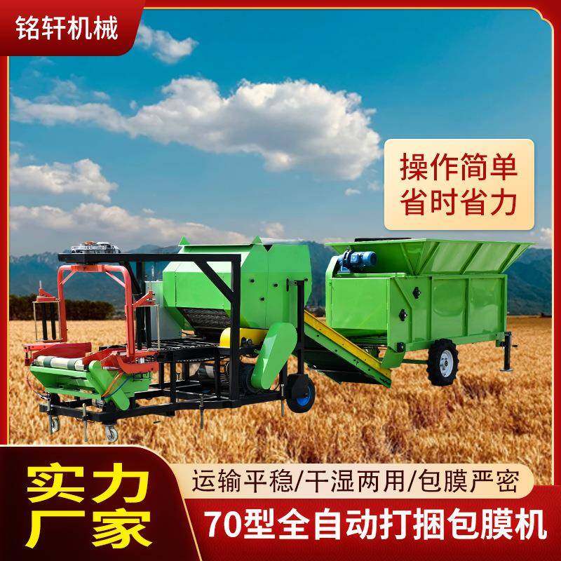厂家供应全自动打捆包膜一体机养殖牛羊青黄储饲料牧草打捆机,畜牧/养殖物资,特种养殖设备,淘宝优惠券,粉丝福利购,淘宝优惠卷