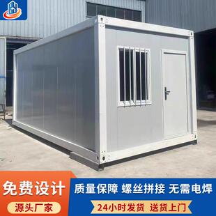 住人集装箱移动房屋出口轻钢组装工地临时活动板房防火办公阳光房