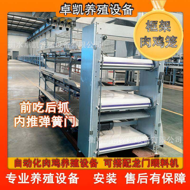 后热镀锌半自动立体框架肉鸡笼前吃后抓弹簧门加固加粗易清理,畜牧/养殖物资,特种养殖设备,淘宝优惠券,粉丝福利购,淘宝优惠卷