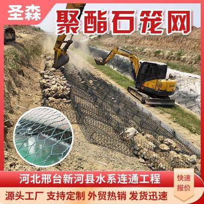 厂家现货聚酯石笼网新材料更环保镀锌格宾石笼网防洪护坡石笼网箱