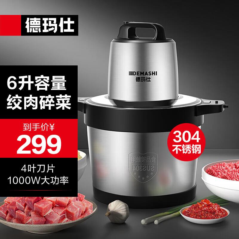 绞肉机商用家用电动不锈钢搅拌机碎肉机打蒜碎菜碎肉绞菜机