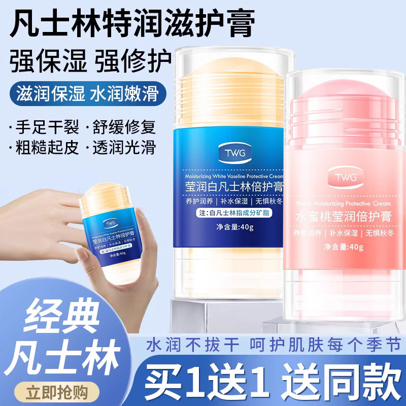 脚后跟干裂防膏手足皴皲补