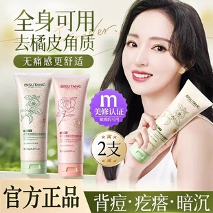 磨砂膏身体养护全身清洁去角质鸡皮疙瘩死皮手肘部关节去黑色素美