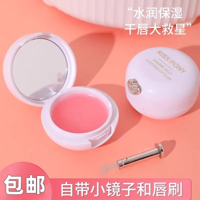 唇膜淡化纹补水去死皮角质