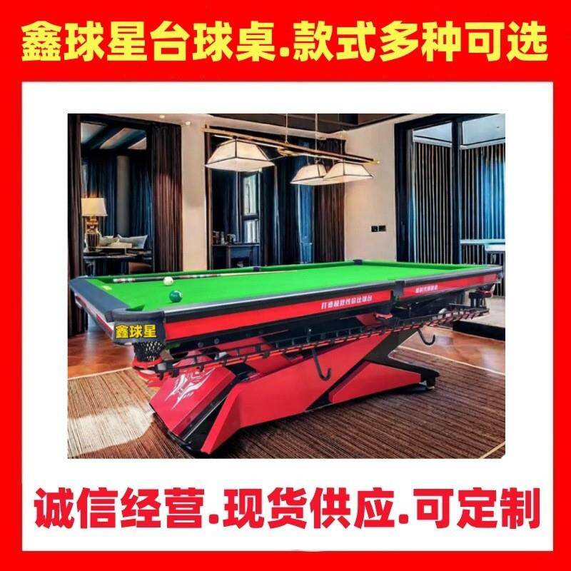 石河子桌球台标准桌球台球室用昌吉新疆球星台球桌银腿桌南宁厂家