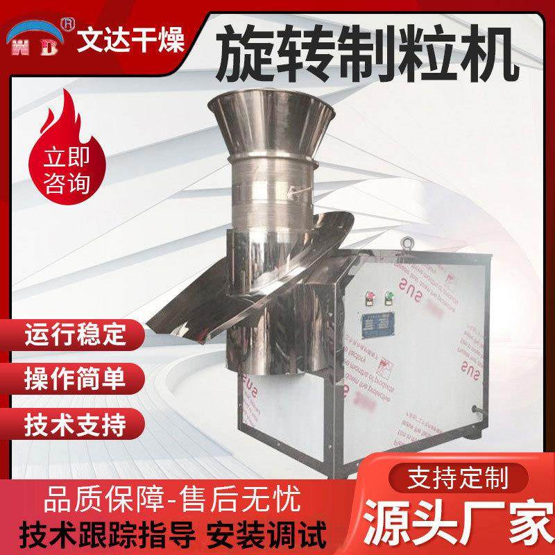 蔗糖红糖粉末制粒机厂家直销旋转制粒机不锈钢材质添加剂干燥设备,五金/工具,其他机械五金,淘宝优惠券,粉丝福利购,淘宝优惠卷