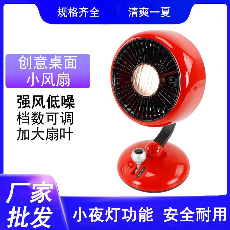 创意桌面小风扇强风低噪档数可调加大扇叶小夜灯照明风扇安全耐用