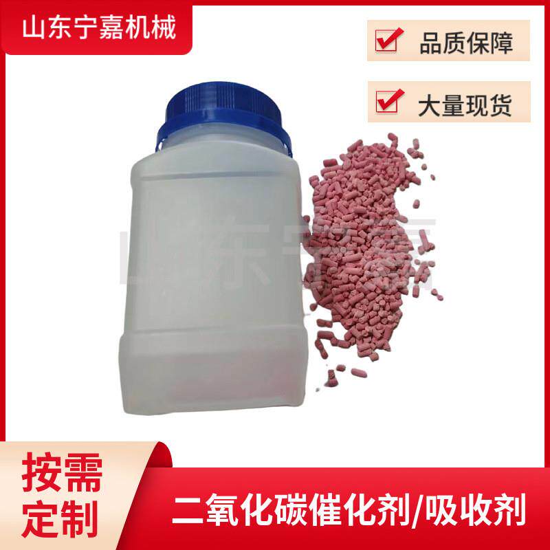 CO2氢氧化钙吸附剂自救器呼吸器厂家支持定制 二氧化碳吸收剂