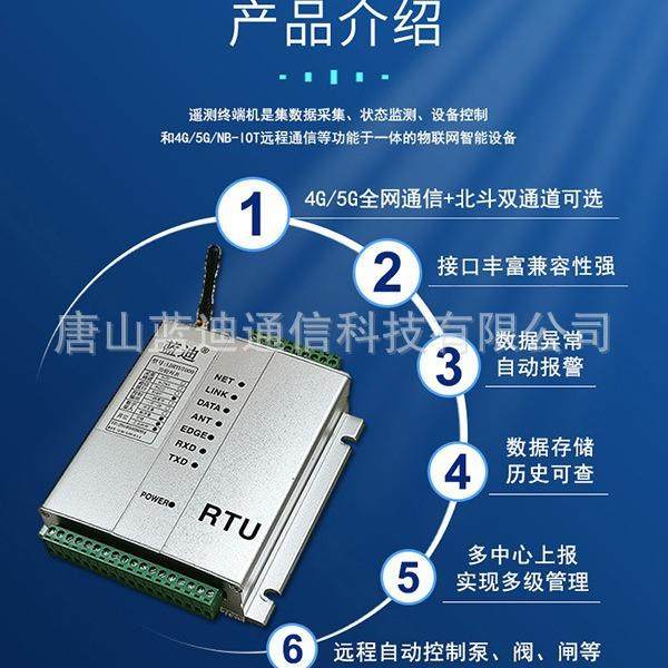 迪遥测终端RTU 机数据采集测控蓝终端 4G/5G全网通,五金/工具,控制设备用程序控制板,淘宝优惠券,粉丝福利购,淘宝优惠卷