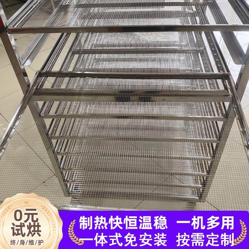 葱大姜蒜八角桂香叶椒皮白芷陈皮花薄荷香菜籽等香料烘干机设备
