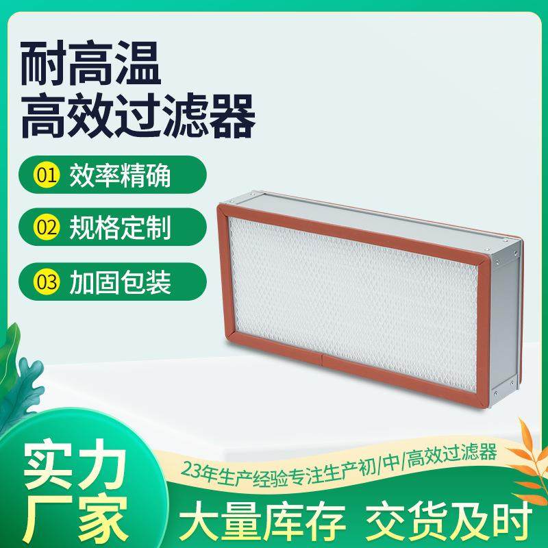 耐高温高效手过滤器铝框空气过滤器室术净化室专用高效过滤器,机械设备,过滤设备,淘宝优惠券,粉丝福利购,淘宝优惠卷
