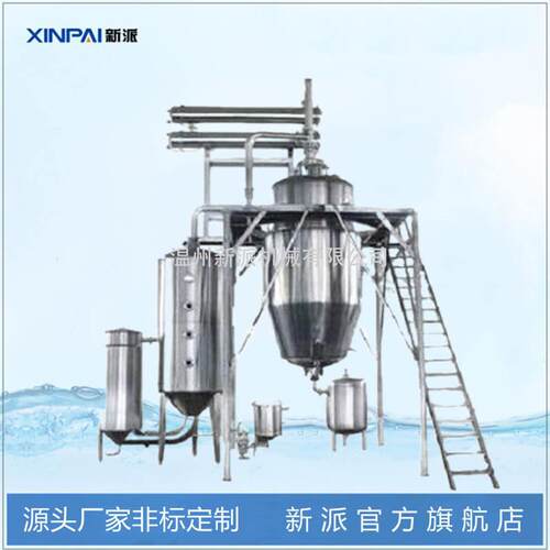 废水处理蒸发浓缩器 电加热真空浓缩罐 球型浓缩蒸发器