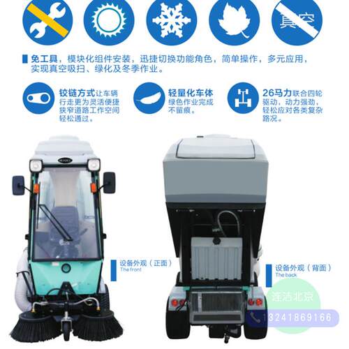 地车驾驶式多功能全天候户外作业功能除多雪清扫车MR扫 1200