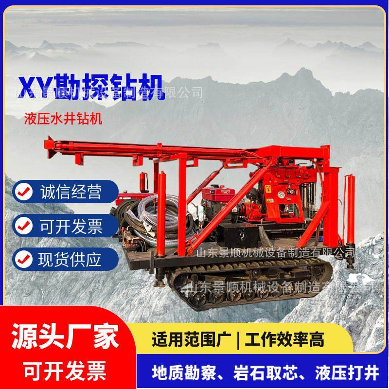 200型履带液压打井机 全自动折叠架岩心钻孔勘探取芯钻机,五金/工具,工程/建筑机械,淘宝优惠券,粉丝福利购,淘宝优惠卷