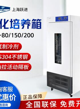 SPX-80/150/200/250/300/400 电热恒温培养箱生化培养箱