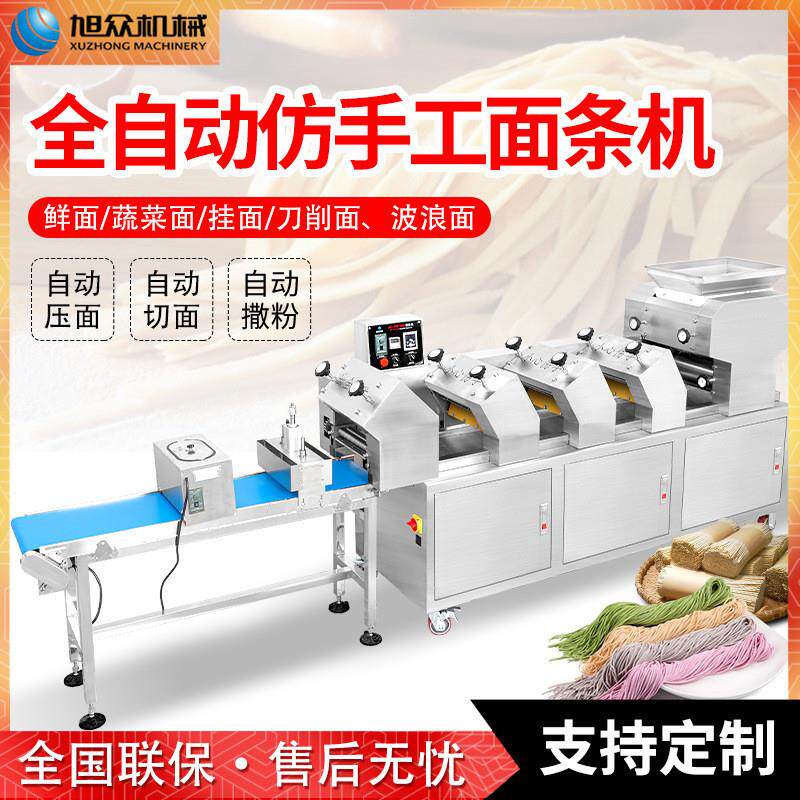 自动面条机大型爬杆挂面圆刀削面多功能宽面蔬菜面鲜面湿面机厂家