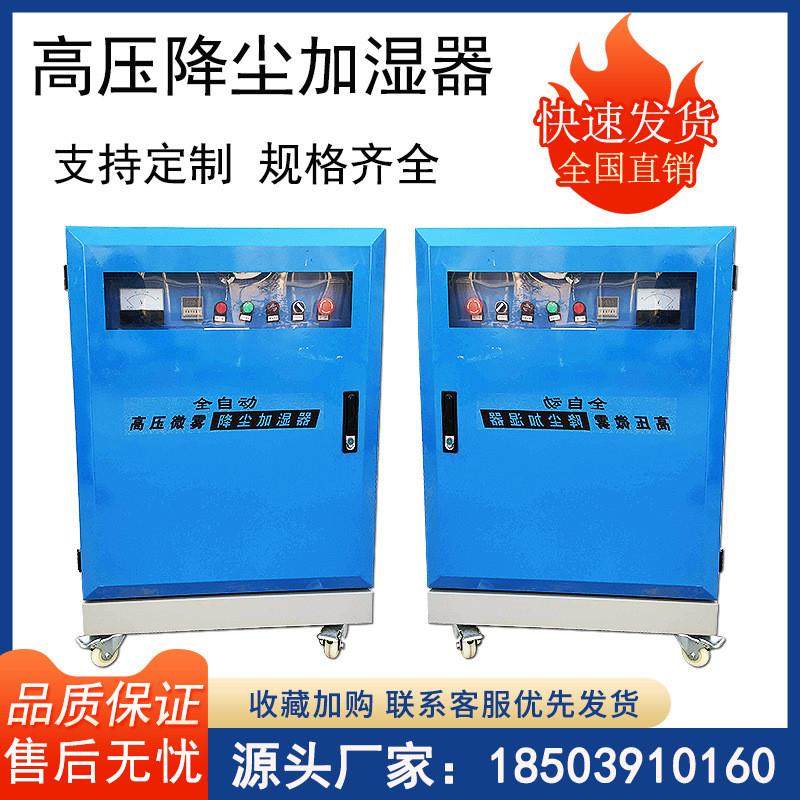 建筑工地围挡喷淋系统喷头自动降尘喷雾机喷淋管设施围墙造雾化机,机械设备,空气净化设备,淘宝优惠券,粉丝福利购,淘宝优惠卷