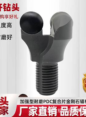 复合片锚杆钻头厂家现货直供32PDC金刚石复合片钻头42岩石钻头