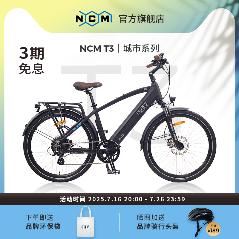 NCM德系长续航锂电池自行车