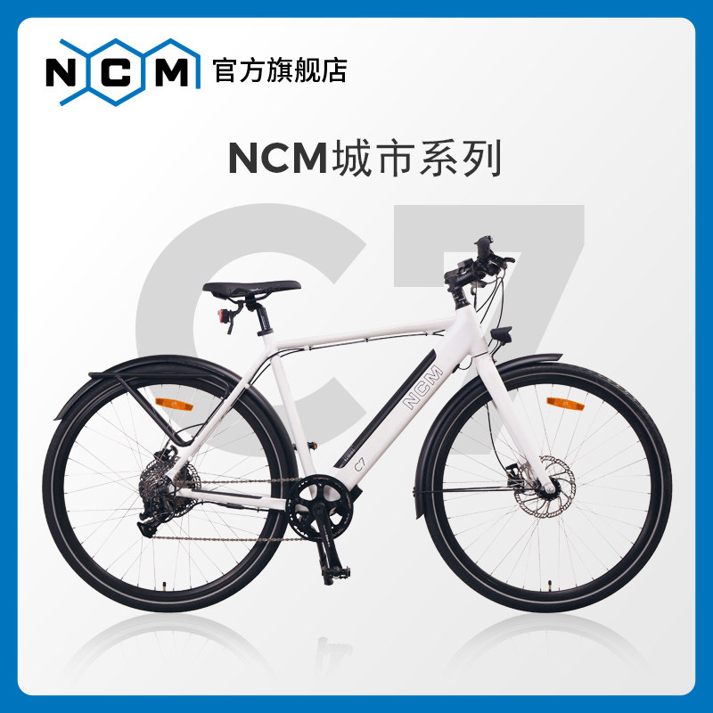 诺驰迈NCM德系C7电助力自行车ebike高端铝合金车架力矩传感公路车
