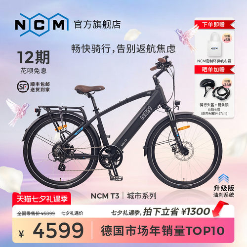 电助力通勤车锂电铝合金超长续航