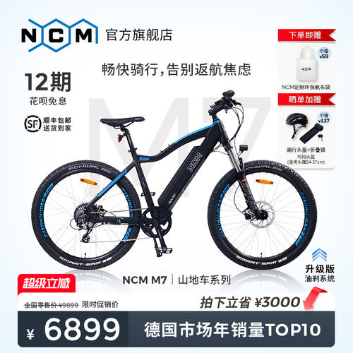 电助力山地车铝合金车架超长续航