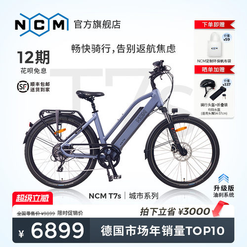 电助力通勤车锂电铝合金超长续航