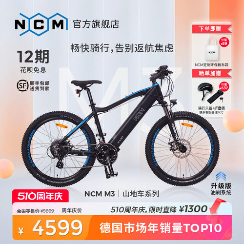 电助力山地车铝合金车架超长续航