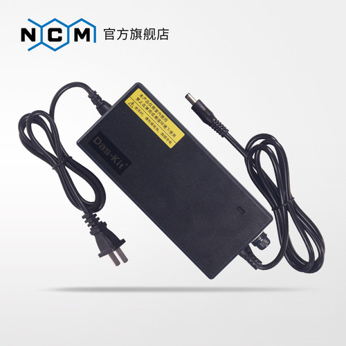 NCM运动户外电动助力自行车C5/C7充电器