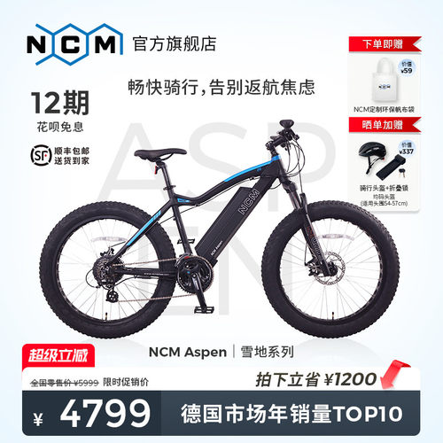 电助力雪地车铝合金车架超长续航