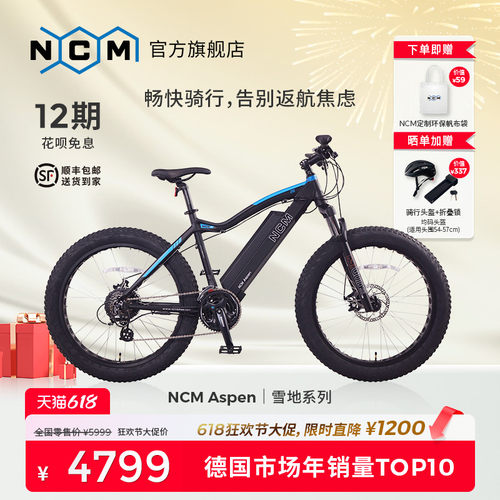 电助力雪地车铝合金车架超长续航