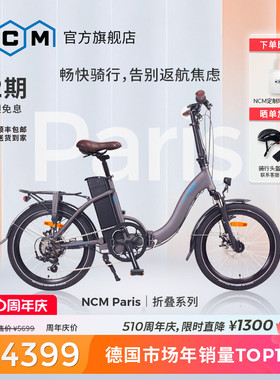 诺驰迈NCM德系PAR电助力自行车E-bike高端铝合金车架长续航折叠车