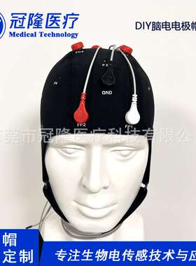 基于EEG的OPENBCI脑电帽 脑电波信号采集系统  脑机接口实验器材