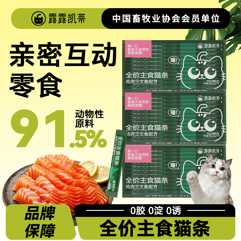 全价主食猫条鸡肉三文鱼配方增肥发腮成猫幼猫湿粮猫零食旗舰正品,宠物/宠物食品及用品,猫全价湿粮/主食罐,淘宝优惠券,粉丝福利购,淘宝优惠卷