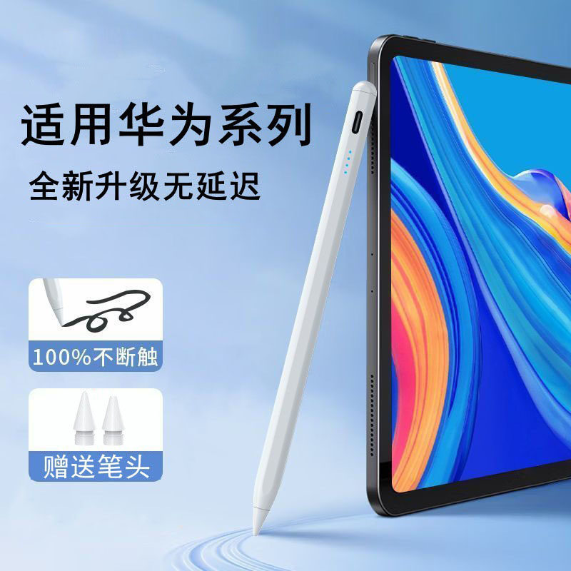 thumbnail for iPad Capacitive Pen for Mobile Phones and Tablets, Huawei, Honor, Apple, Universal Drawing Learning Machine, Stylus Tip, Touch Pen