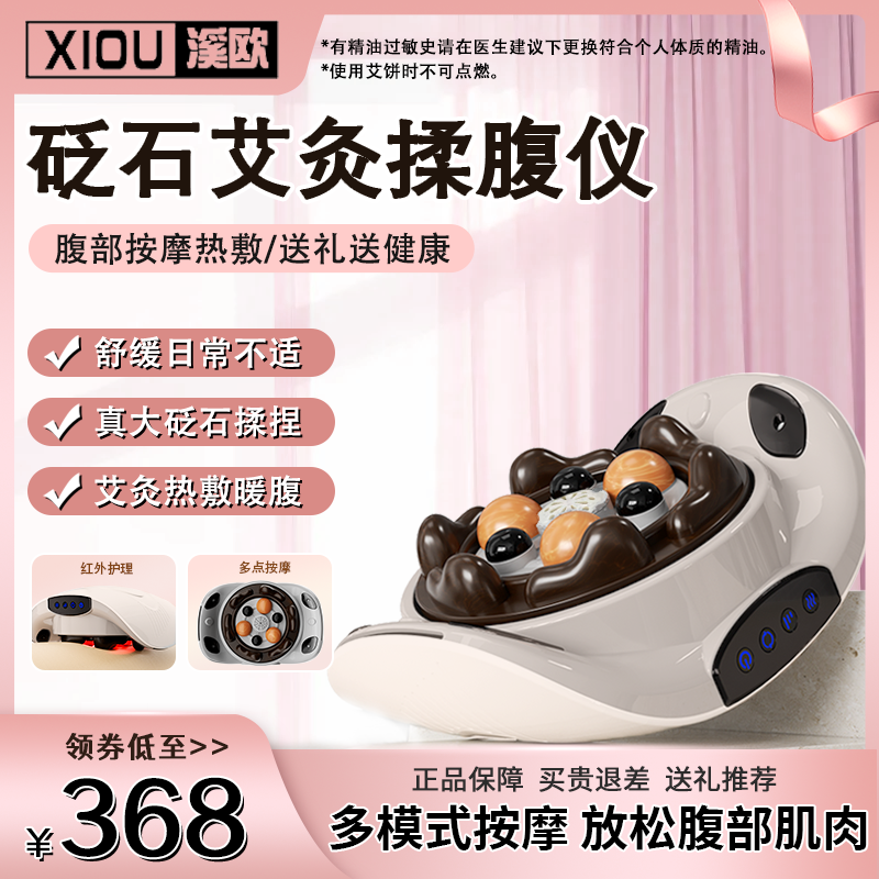 溪欧XIOU溪欧双向揉腹仪腹部按摩器揉肚子神器促进肠胃蠕动加热