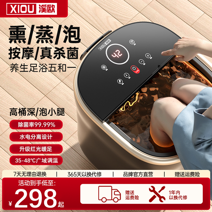 溪欧泡脚桶按摩桶加热家用恒温高深桶足浴盆电动洗脚盆送家人朋友