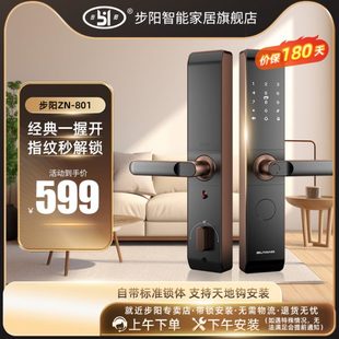 锁防盗门锁半自动感应门锁 步阳一握开智能门锁家用指纹锁电子密码