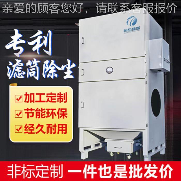 脉冲滤筒除尘器激光器等子切割烟雾集抛尘EUF打磨离光粉尘脉冲集