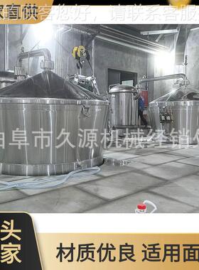 供1米2闭 不锈钢翻转蒸酒锅分体式航车吊DWG锅直半封却冷器