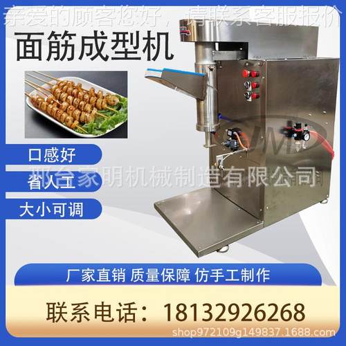 全动仿筋手工面筋成型机小多型面成型464机功能面筋缠绕机商用自