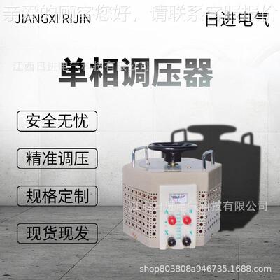 式TDC2-500W500va变压器家离用接触调压器隔0-300vGTDGC2-10直销