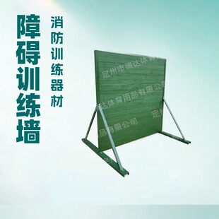 瑞达体育用品体能训练板墙消防训练障碍器材障碍板消防独木桥跑酷