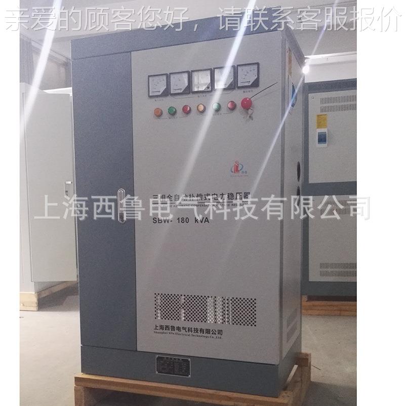 纺织机械用 S3BW-180KV三相全自动稳压器 补8SBW-180K0V电力偿式
