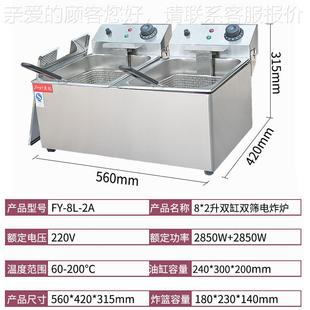 双缸双筛电炸炉FY 2A炸商用煎炸锅鸡鸡腿缸炸薯条翅676双炸炉