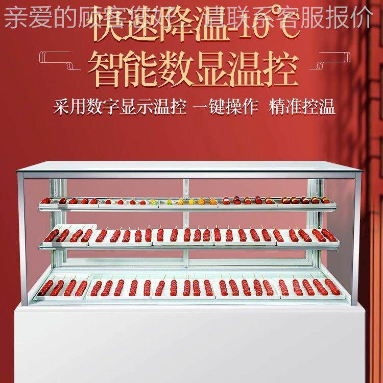 897小迷你柜冰葫糖芦展示风冷三文鱼三层冷冻商用炒酸奶串柜